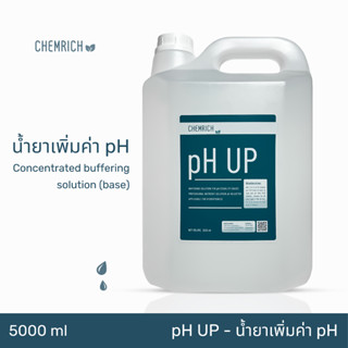 5000ml pH UP น้ำยาเพิ่มค่า pH สูตรเข้มข้น / Concentrated buffering solution (base) for pH stability  - Chemrich