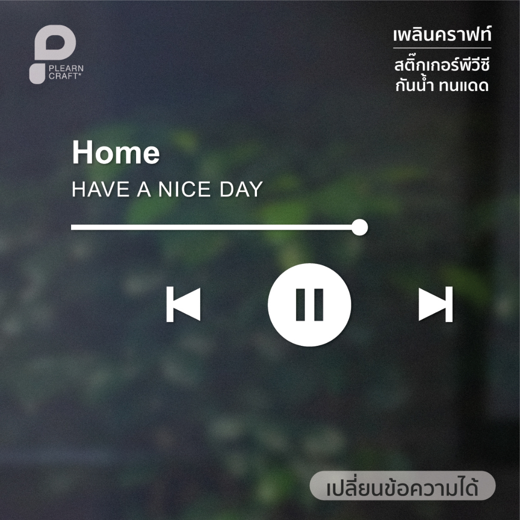 CTSP002 Spotify Music control 2 สติ๊กเกอร์แต่งร้าน แต่งบ้าน เครื่องเล่นเพลง เปลี่ยนข้อความได้ สไตล์มินิมอล เกาหลีเกาใจ