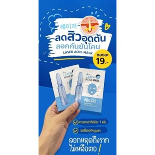 มาร์คลอกสิวJilly Leser acne maskแพ็ค2ชิ้น