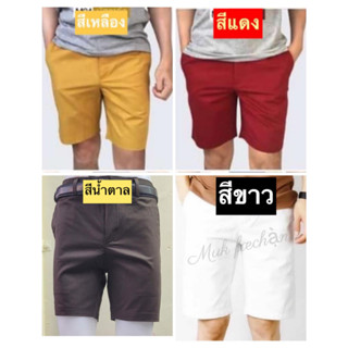 กางเกงสแล็คขาสั้นผู้ชายยี่ห้อ ARAY: ยาว 16นิ้ว ผ้ายืด Cotton100%  คุณภาพดี