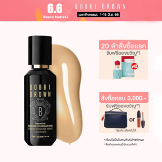 บ็อบบี้ บราวน์ Bobbi Brown Intensive Skin Serum Foundation 30ml SPF40 PA++++ สูตรปรับปรุงใหม่ล่าสุด รองพื้น