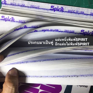 Tattoo (ก่อนสั่งเก็บคูปองส่งฟรี)ขายปลีก กระดาษคาร์บอนลอกลายมือ Spirit USAของแท้ (ใส่กล่องแยกเฉพาะ) ใช้กับเครื่องepsonได้