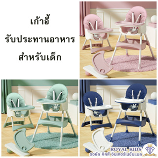 N0016(พร้อมส่ง)เก้าอี้กินข้าวเด็ก รุ่น 2in1 เก้าอี้ Baby Dining Chair มีเข็มขัดนิรภัยล็อคตัวเด็ก+ปรับระดับได้2แบบ