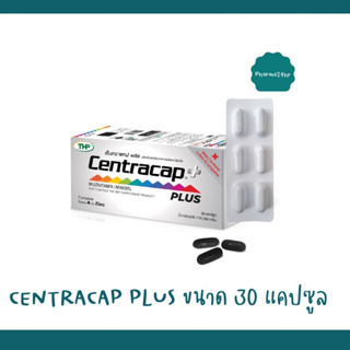 THP Centracap Plus ทีเอชพี เซ็นทราแคป พลัส [30 แคปซูล] วิตามินและเกลือแร่รวม 23 ชนิด