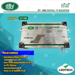 Leotech Digital TV Booster ขยายสัญญาณทีวีดิจิตอล รุ่น DT-30B 5G/4G