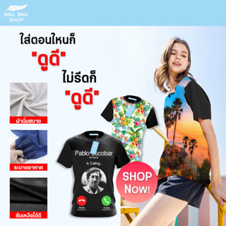 พร้อมส่ง เสื้อยืดผ้าตาข่ายใส่สบายไม่ร้อนอึดอัด ผ้านิ่มใส่สบาย