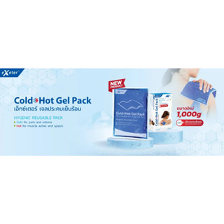 แผ่นเจลประคบเย็นร้อน เอ็กซ์เตอร์ โคลด์ ฮอท แพ็ค EXETER Cold/Hot Pack + ถุงผ้า