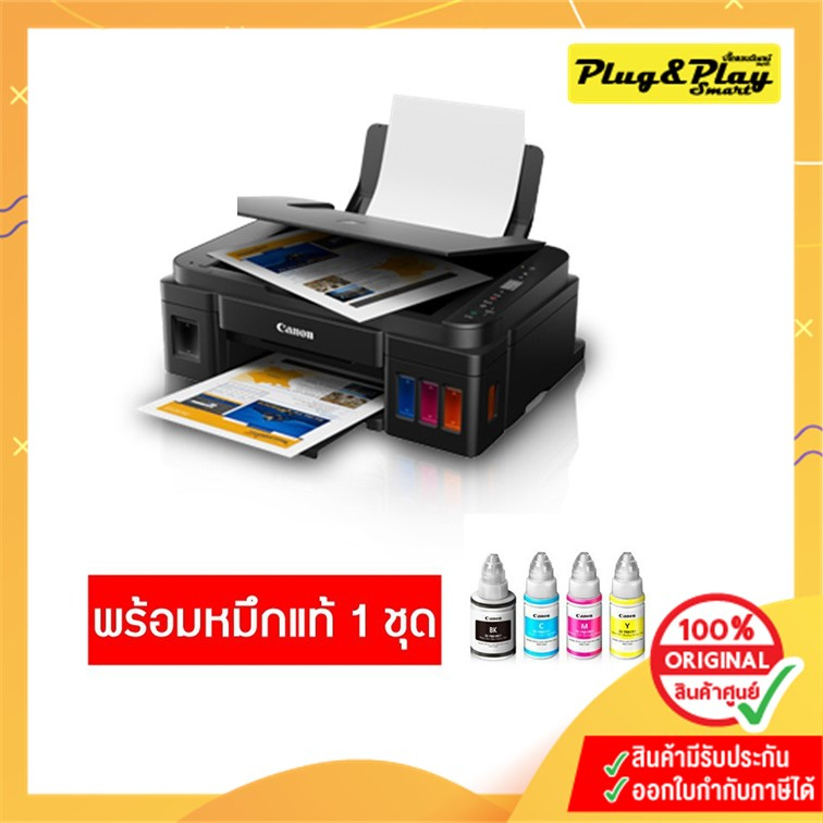 Canon PIXMA G2010 Printer:AIO Tank :2Y