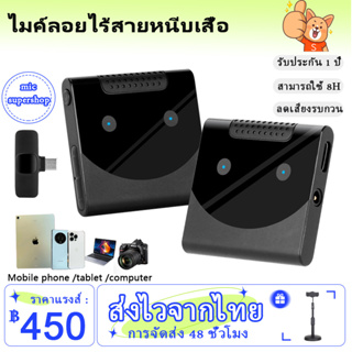 SUPERADD  Wireless Microphone ไมโครโฟนไร้สายแบบพกพา,ไมโครโฟนไร้สายสำหรับอาหารสด,ไมโครโฟนชนิดปลอกคอ