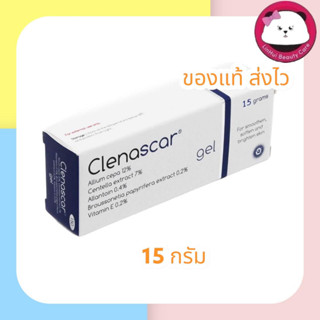 Clenascar GEL 15 g  ลดรอยแผลเป็น บำรุงผิวหน้า ลดรอยดำ 1หลอด (ขาว ฟ้า ) เจลลบรอยสิว ลดรอยดำ