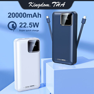 KDT × Remax แบตสํารอง แบตเตอรี่สํารอง พาวเวอร์แบงค์ 20000mAh Power Bank ของแทั ธนาคารพลังงาน แบตเตอรี่สำรอง แบตเตอรี่สํารองไฟ ชาร์จเร็ว 22.5W QC + PD ช่องเสียบ Lighting + Type C