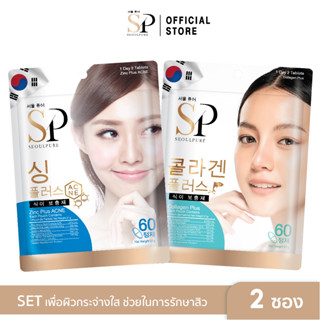 [SET มินิดูแลผิวหน้า] SEOULPURE Collagen Plus 1 ซอง และ SEOULPURE Zinc Plus ACNE 1 ซอง ช่วยในการรักษาสิว ลดเลือนริ้วรอย