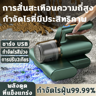 4kpaเครื่องดูดฝุ่นดูดไรฝุ่น  แรงดูดสูง️เครื่องดูดฝุ่นที่นอน 36db 2000mAh