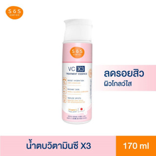 (แท้💯%) SOS VC X3 Treatment Essence 170 ml. น้ำตบวิตามินซี ผิวกระจ่างใส ห่างไกลริ้วรอย&amp;จุดด่างดำ ช่วยให้ผิวแข็งแรง