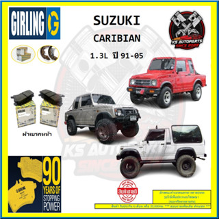 ผ้าเบรค GIRLING (เกอริ่ง) รุ่น SUZUKI CARIBIAN 1.3L ปี 91-05 (โปรส่งฟรี)