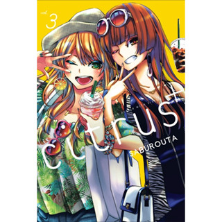 หนังสือCitrus+ 3, SABUROUTA , เซนชู/ZENSHU