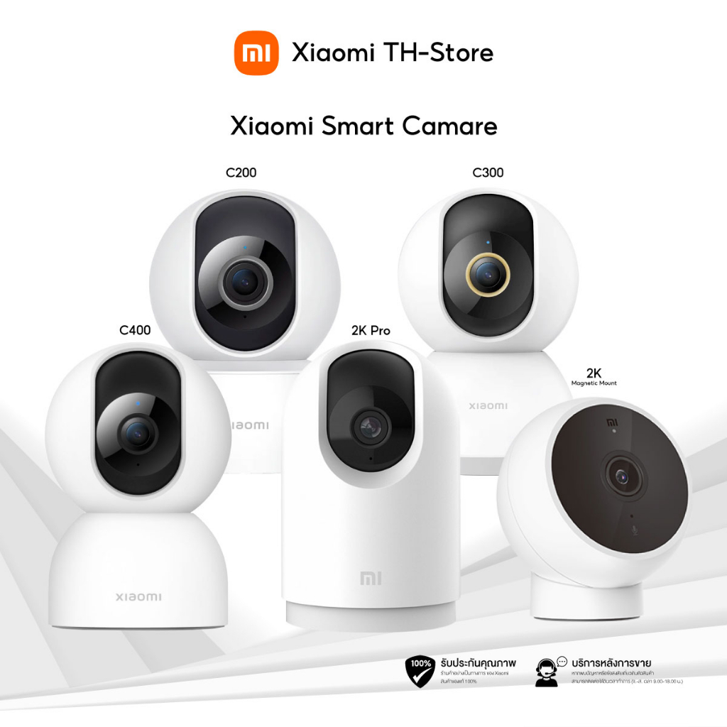 Xiaomi Mi Camera Home Security Camera 2K Pro / C400/ C300 / C200 / 2K Magnetic ถ่ายภาพได้360° Global Version