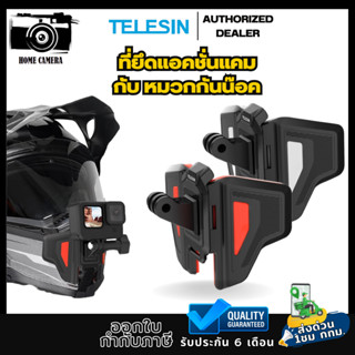 Telesin ที่ยึดกล้องแอคชั่น บนหมวกกันน๊อค สำหรับGOPROทุกรุ่น,DJI Action4/3