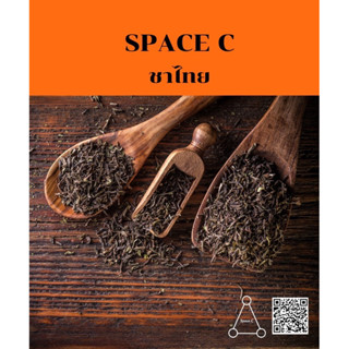 ชาไทยเกรดพรีเมียมSpaceC