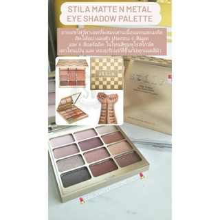 Stila Matte N metal eyeshadow Palette (สติล่า) 12g