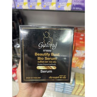 Galong Beautify Bust Bio Serum 60g.กาลอง บิวติฟาย บัสต์ ไบโอ เซรั่ม