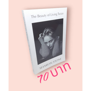 The Beauty of Living Twice Paperback