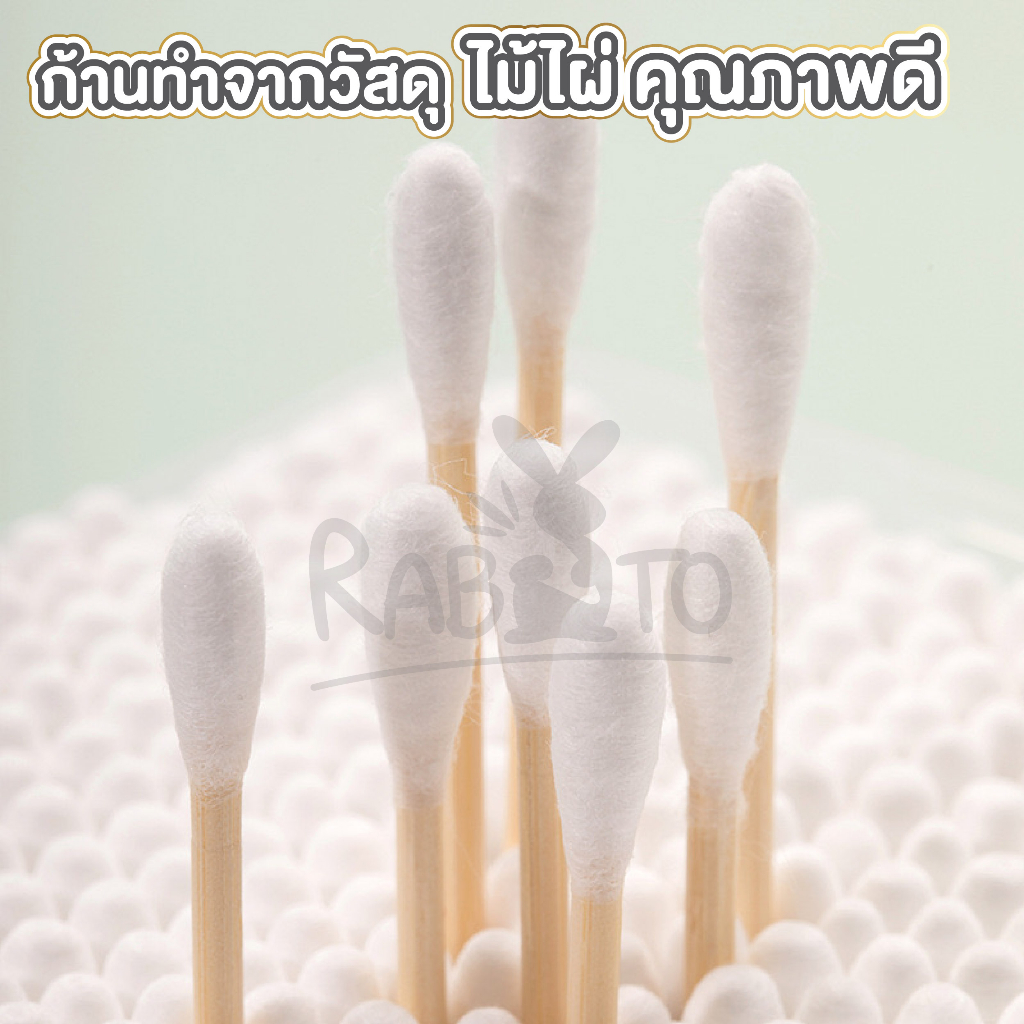 【RABITO สินค้าดี】สำลีก้าน 800ชิ้น วัสดุ ก้านไม้ สำลี ใช้ปั่นหู ใช้สำหรับบาดแผล สะอาดปลอดภัย ไม้พันสำลี คัตเตอร์บัต H28 - รูปที่ 2