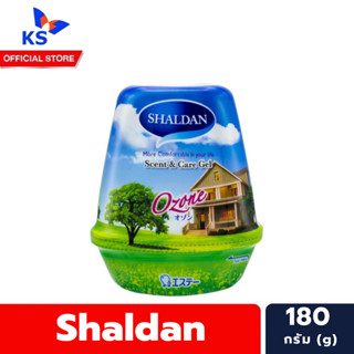 Shaldan เจลหอมปรับอากาศ 180 กรัม กลิ่นOzone ชาร์ลเดิร์น Scent &amp; Care Gel (0735)