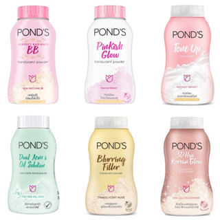 Ponds พอนด์ส แป้งฝุ่น ทาหน้า 50g