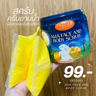 (พร้อมส่ง‼️)​สครับพิชชี่ส้มA​HAขนาด500กรัม​ เนื้อนุ่มขาวไวกว่าเดิม🍊🧡