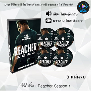 ซีรีส์ฝรั่ง Reacher Season 1 : 3 แผ่นจบ (พากย์ไทย+ซับไทย)