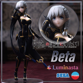 [Pre-Order] ฟิกเกอร์ SEGA Luminasta - BETA - The Eminence in Shadow