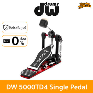 DW Drum 5000TD4 Turbo Single Bass Drum Pedal กระเดื่องเดี่ยว