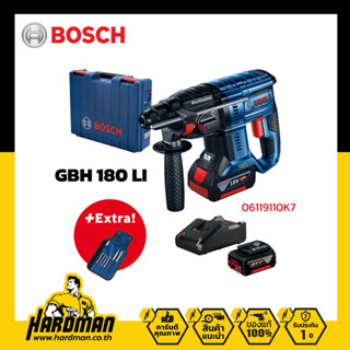 BOSCH GBH 180-LI  สว่านโรตารี่ไร้สาย พร้อมแบตเตอรี่ 4 Ah. x2 แท่นชาร์จ และชุดอุปกรณ์เสริม 6 ชิ้น