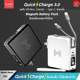 รับประกัน 1 ปี Yoobao Sajai F01PD 10000mAh 5 in 1 PD22.5W Wireless Charger รองรับการชาร์จไร้สาย15W มีสายชาร์จและปลั๊กใน