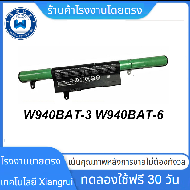 ใหม่11.1V 24Wh Original W940BAT-3 W940BAT-6แบตเตอรี่แล็ปท็อปสำหรับ Clevo W94LS Series 6-87-W940S-427