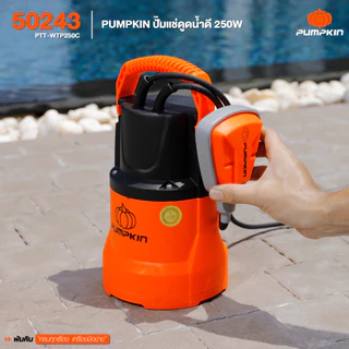 🔥ส่งด่วน ประกันศูนย์🔥 ไดโว่ PUMPKIN ปั๊มจุ่ม ปั๊มแช่ ดูดน้ำดี / ดูดน้ำเสีย 50242 , 50243 , 50244