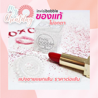 💛ถูกที่สุด💛 พร้อมส่ง สินค้าของแท้ 💯  ไม่จกตา Invisibobble ขายแยกเส้น รุ่น original  สี Crystal  Clear  (สีใส)