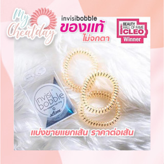 💛ถูกที่สุด💛 พร้อมส่งสินค้าของแท้ 💯   ไม่จกตา Invisibobble ขายของแท้-ขายแยกเส้น รุ่น Slim  สี Bronze me pretty  (สีบรอนด์