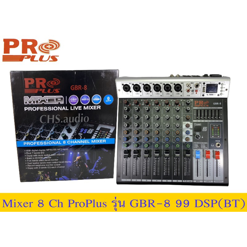 🔥 PROPLUS มิกเซอร์ GBR-8 แท้💯% MIXER มิกเซอร์ PROPLUS 8ช่อง Bluetooth USB MP3 มิกเซอร์ เครื่องเสียง AUDIO ANALOG MIXER
