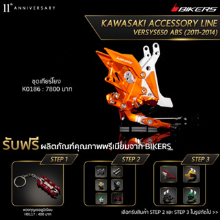 เกียร์โยง - K0186 (PROMOTION)