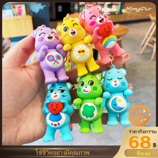 Care bears ของแท้ พวงกุญแจ จี้รูปหมีน่ารัก เครื่องประดับ สําหรับห้อยกระเป๋า พวงกุญแจ จี้ตุ๊กตาหมีน่ารัก แฟชั่นคู่รัก