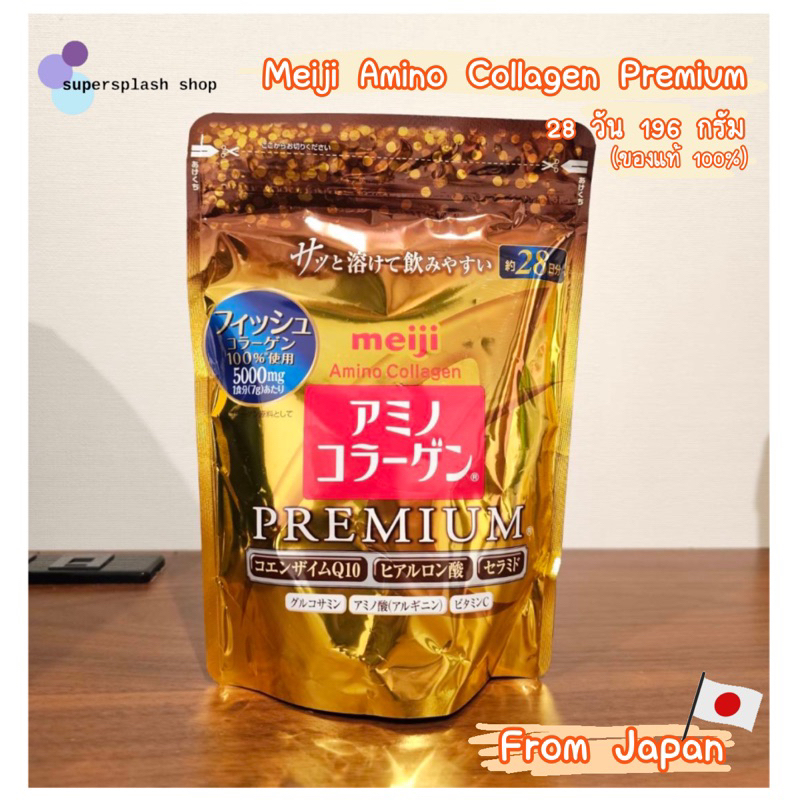 (แท้ 🇯🇵 100%)Meiji Amino Collagen Premium เมจิ อะมิโน คอลลาเจน สีทอง ชนิดผง 28 วัน 196 กรัม (นำเข้าจากญี่ปุ่น)