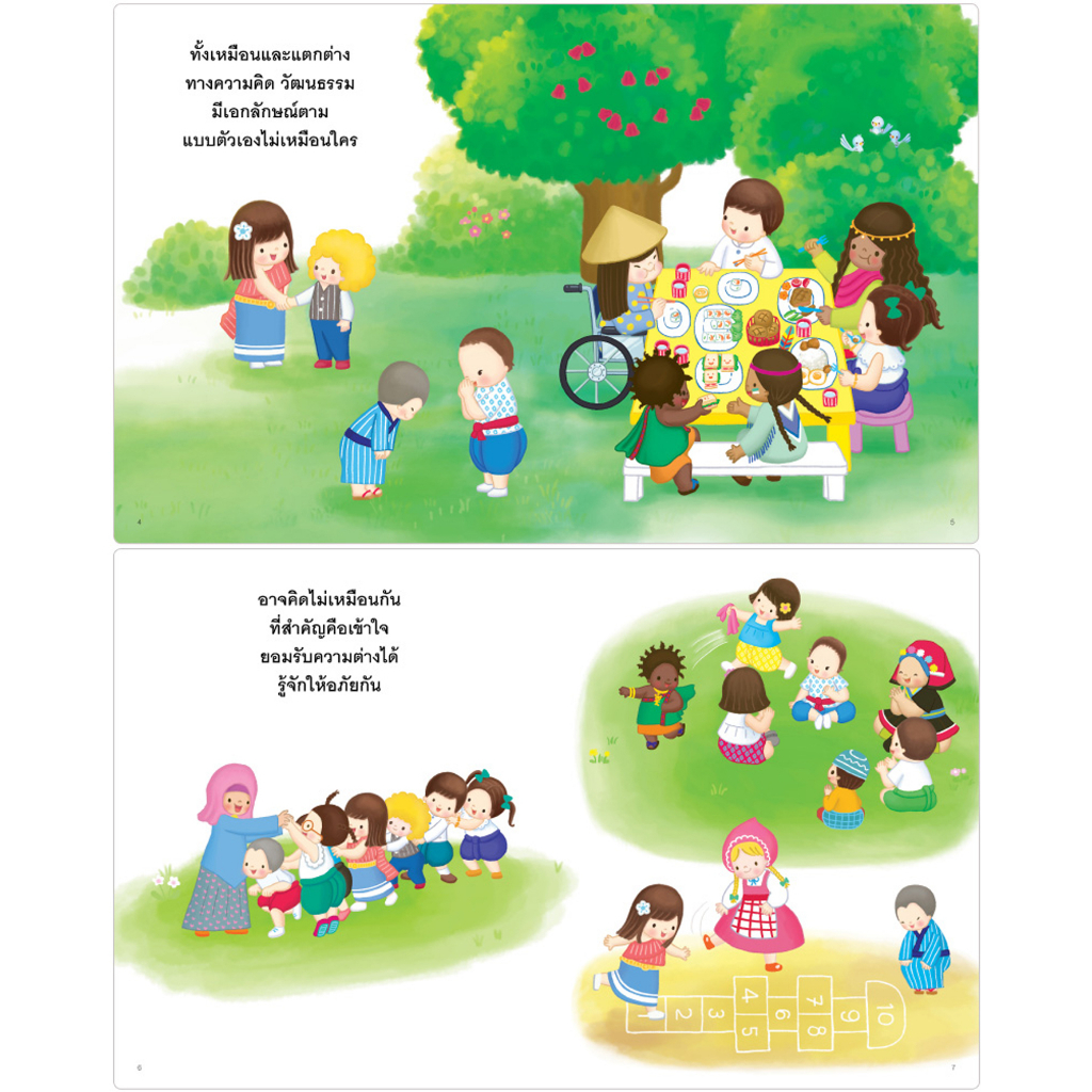 Plan For Kids หนังสือเด็ก ชุด สี่สหายเรียนรู้ 8 เล่ม (ปกอ่อน) หนังสือ ปฐมวัย เด็กอนุบาล สาระควรเรียนรู้ นิทานภาพคำกลอน