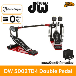 DW Drum 5002TD4 Turbo Double Bass Drum Pedal กระเดื่องคู่