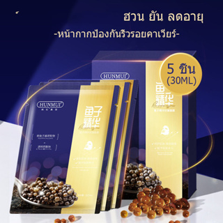 มาส์กหน้า แผ่นมาส์กหน้า Caviar 5 แผ่น/กล่อง หน้าขาวกระจ่างใส หน้าเนียนนุ่มชุ่มชื้น ลดริ้วรอย มาร์คหน้า Facial Mask(1304)