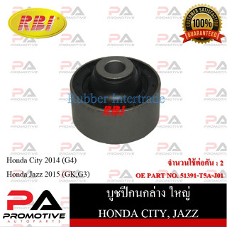 บูชปีกนก RBI สำหรับรถฮอนด้าซิตี้ HONDA CITY (G4), แจ๊ส JAZZ (GK,G3), เอชอาร์-วี HR-V (G1)