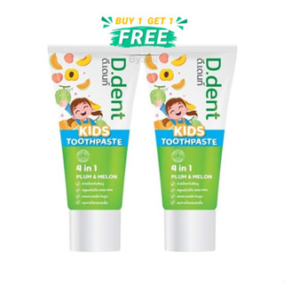 (เด็ก 1แถม1) ดีเดนท์คิดส์ ยาสีฟันสำหรับเด็ก D.Dent Kids