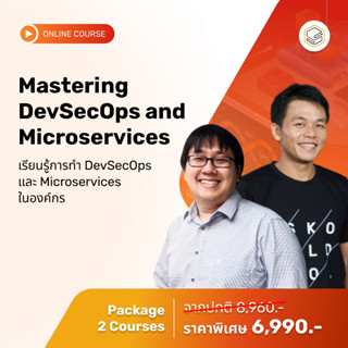 คอร์สแพ็ก Mastering DevSecOps and Microservices