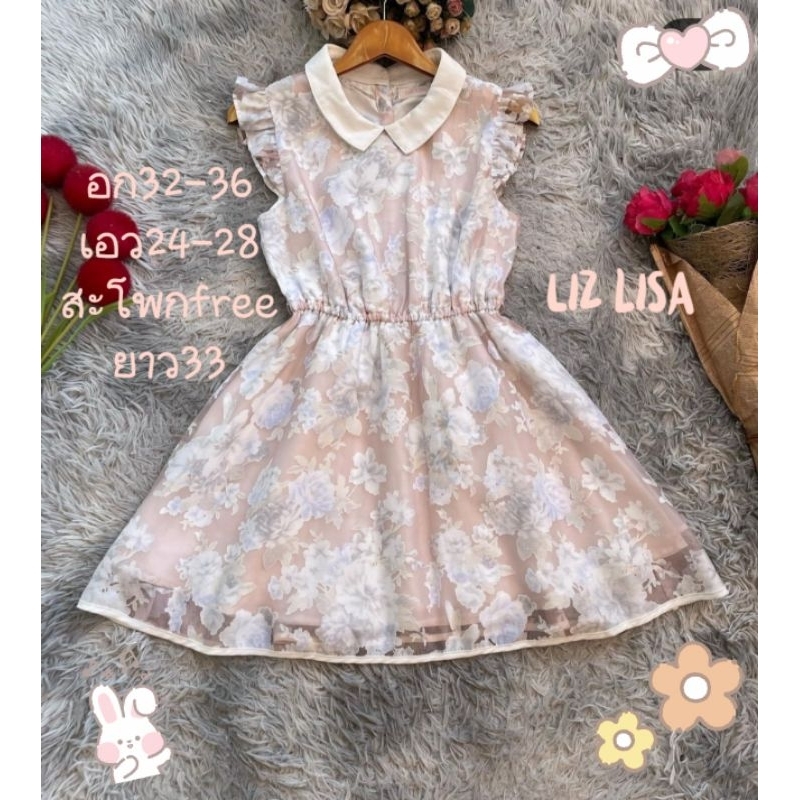 Dress🎀Liz​ lisa​ ชมพู​ดอกขาวสวย